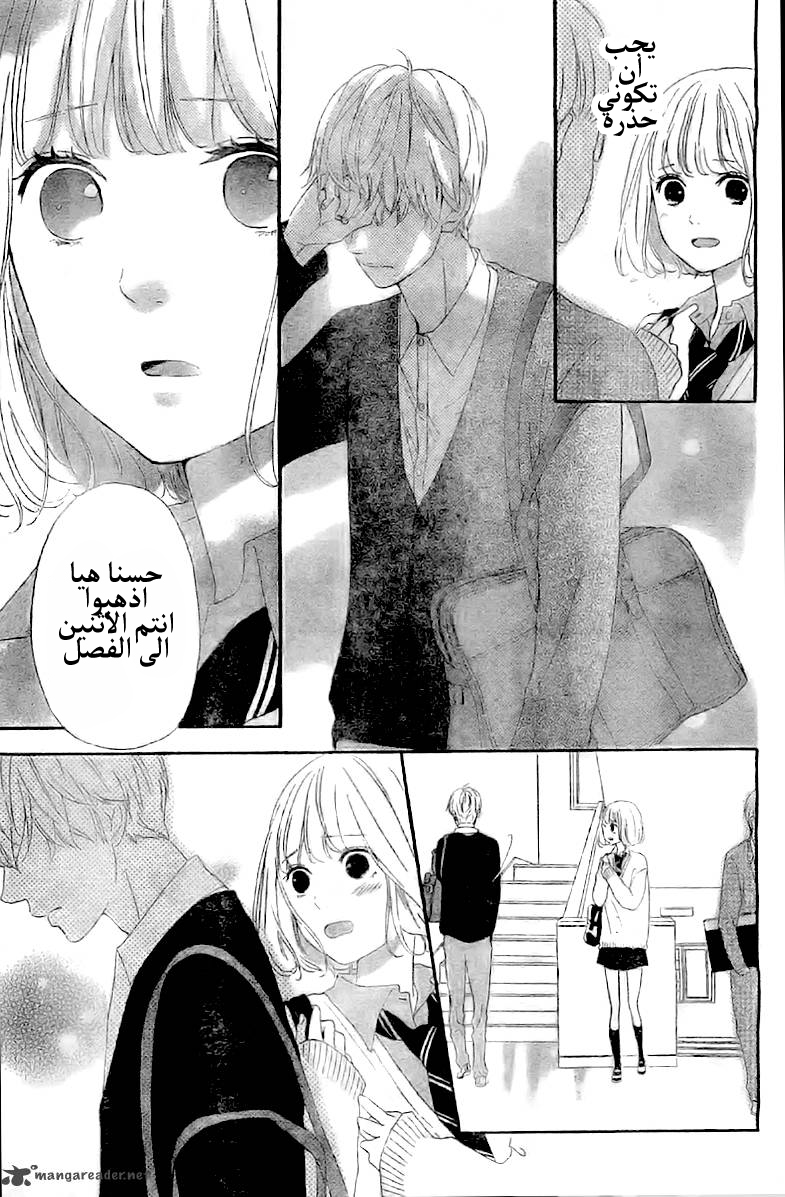Silent Kiss: Chapter 3 - Page 31