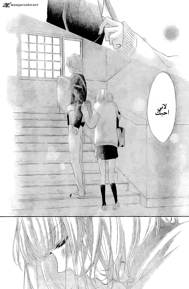 Silent Kiss: Chapter 3 - Page 34