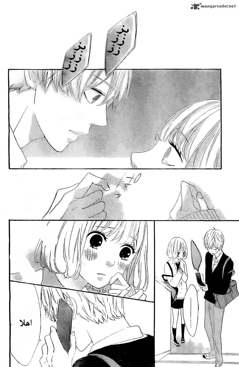 Silent Kiss: Chapter 3 - Page 38
