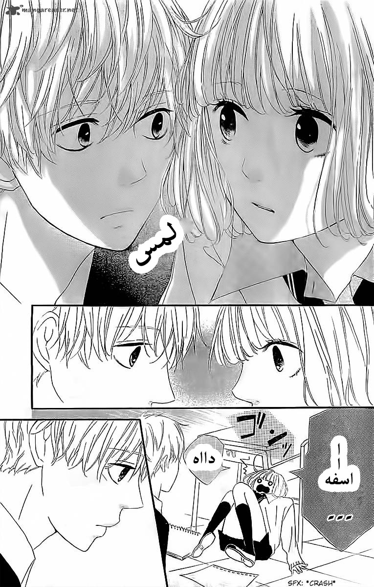 Silent Kiss: Chapter 4 - Page 25