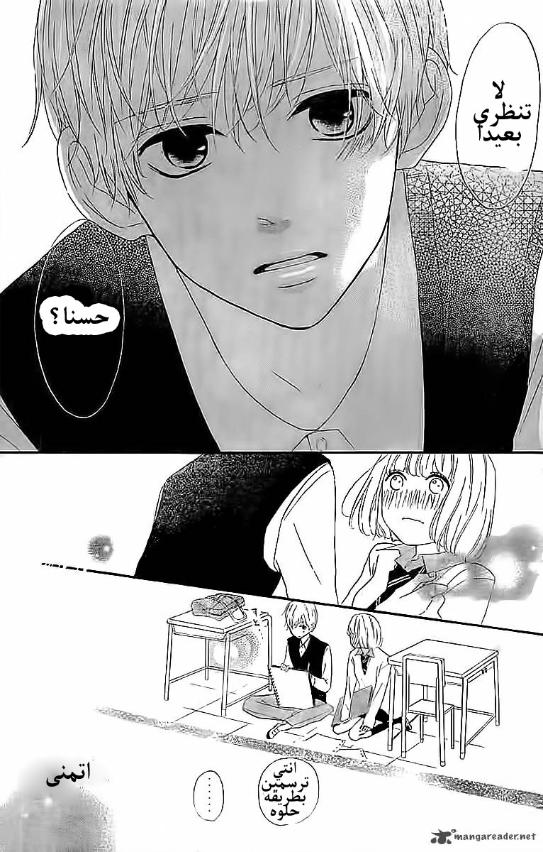 Silent Kiss: Chapter 4 - Page 27