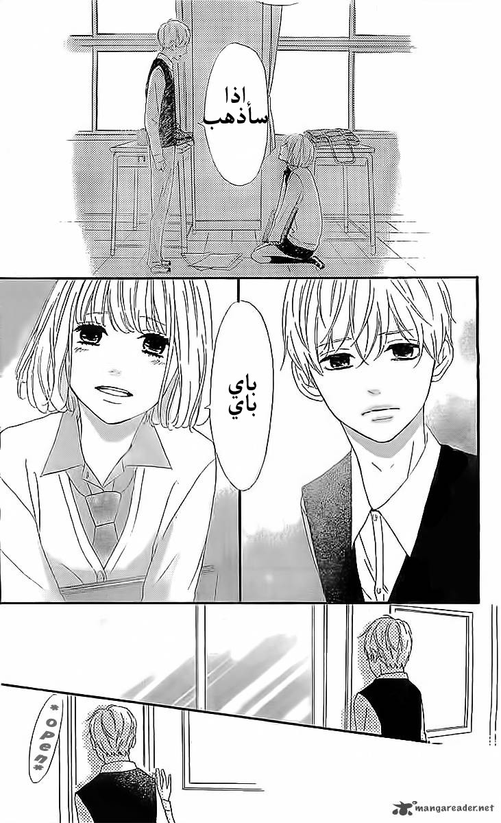 Silent Kiss: Chapter 4 - Page 30