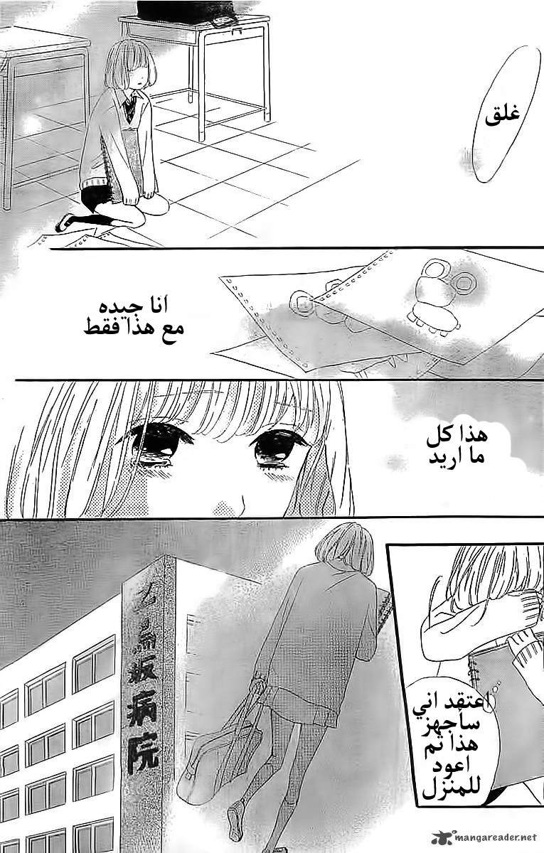 Silent Kiss: Chapter 4 - Page 31