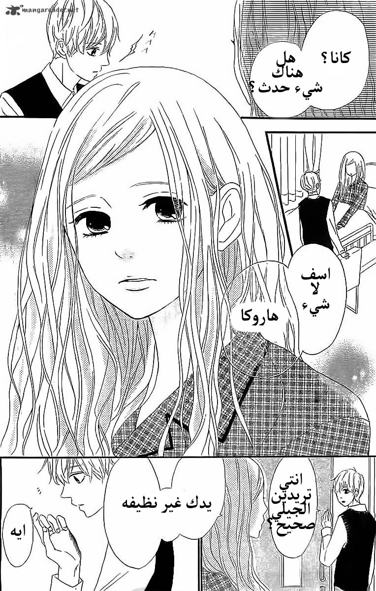 Silent Kiss: Chapter 4 - Page 32