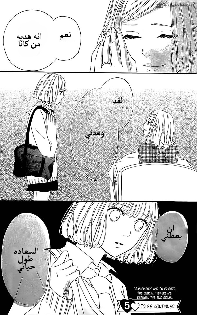 Silent Kiss: Chapter 4 - Page 40