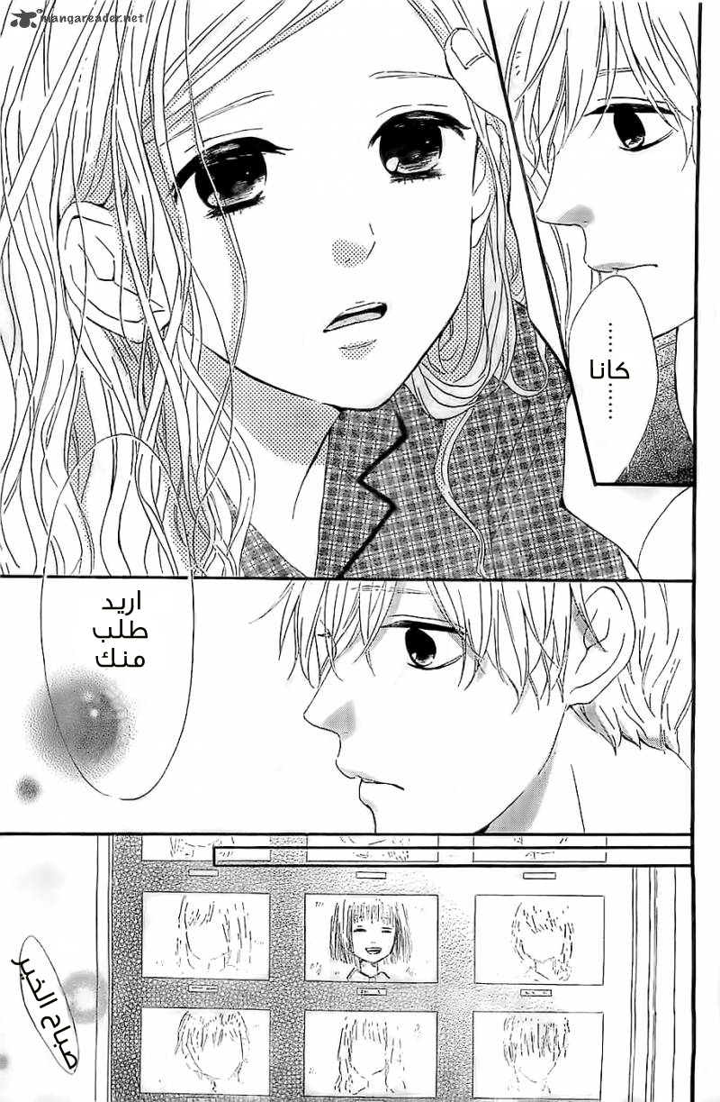 Silent Kiss: Chapter 5 - Page 10