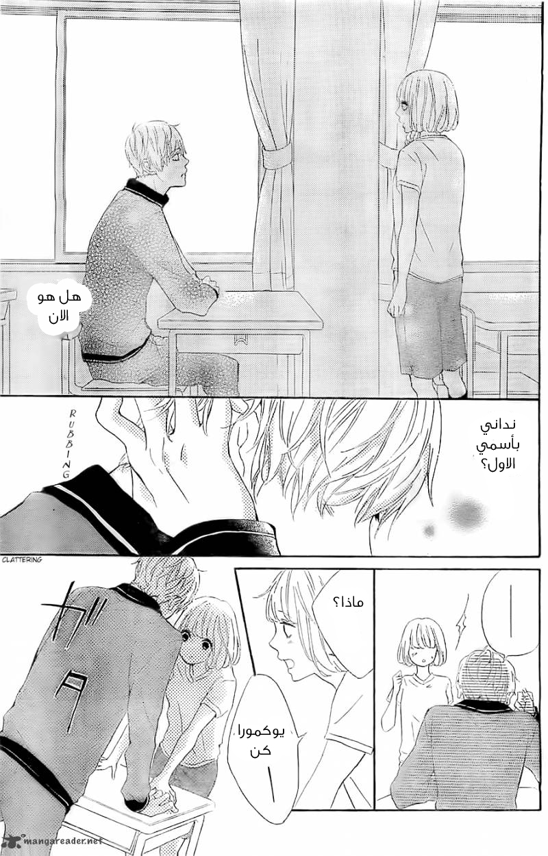 Silent Kiss: Chapter 5 - Page 28