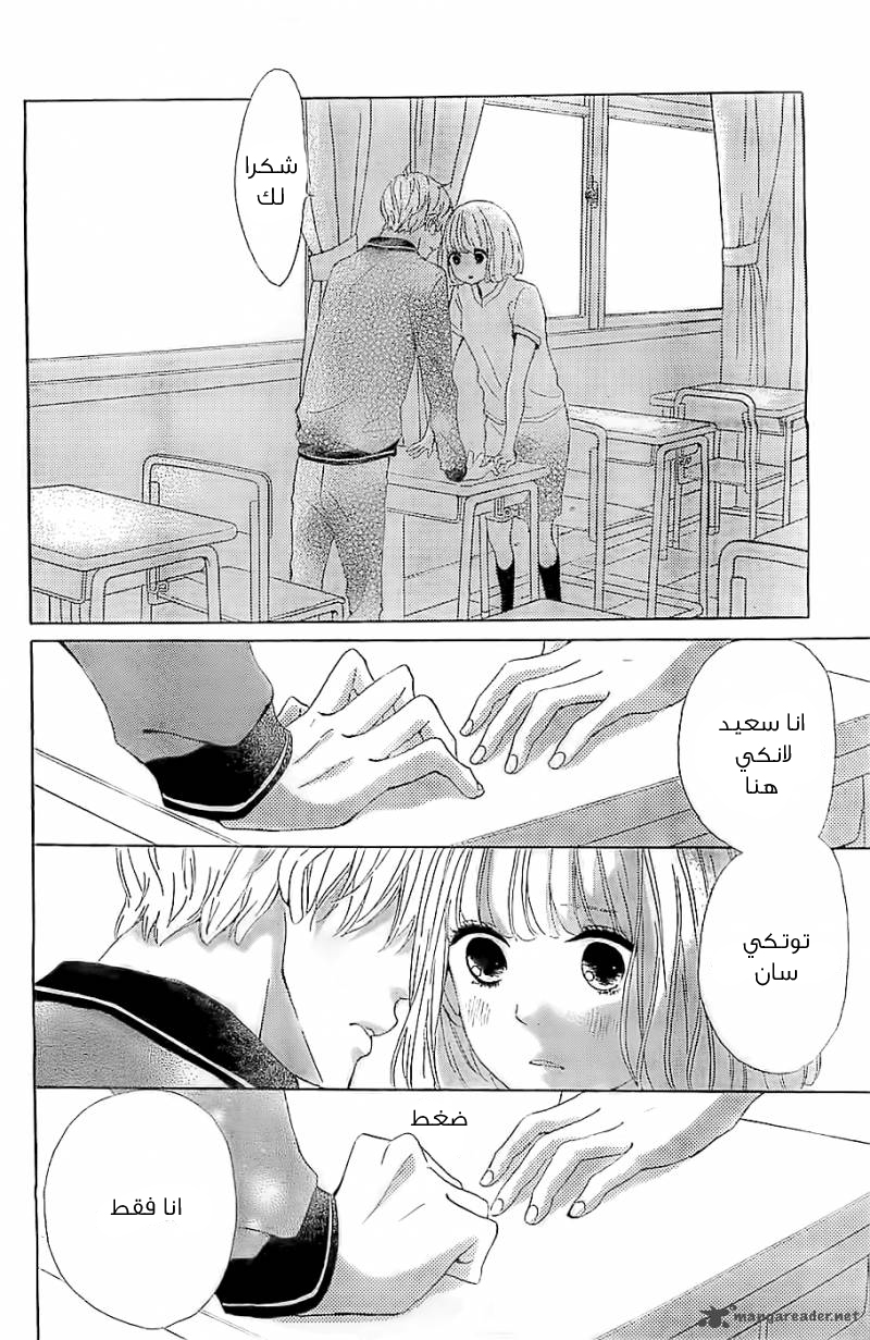 Silent Kiss: Chapter 5 - Page 29