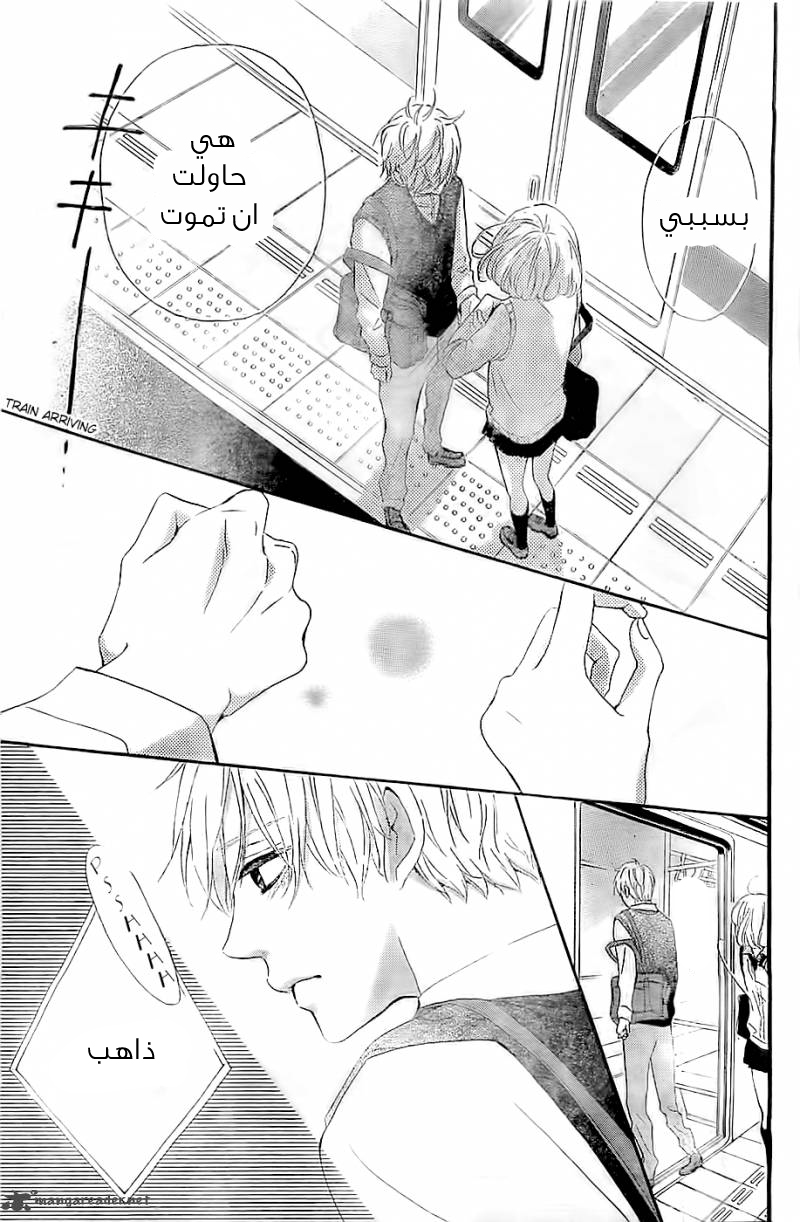 Silent Kiss: Chapter 5 - Page 40