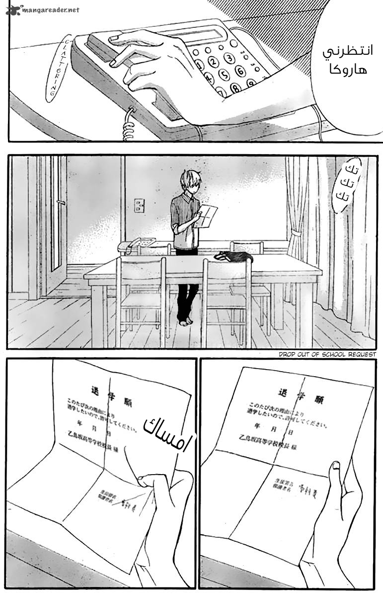 Silent Kiss: Chapter 6 - Page 2