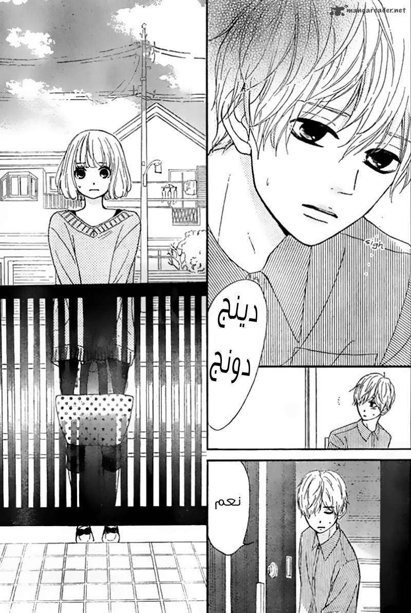 Silent Kiss: Chapter 6 - Page 3