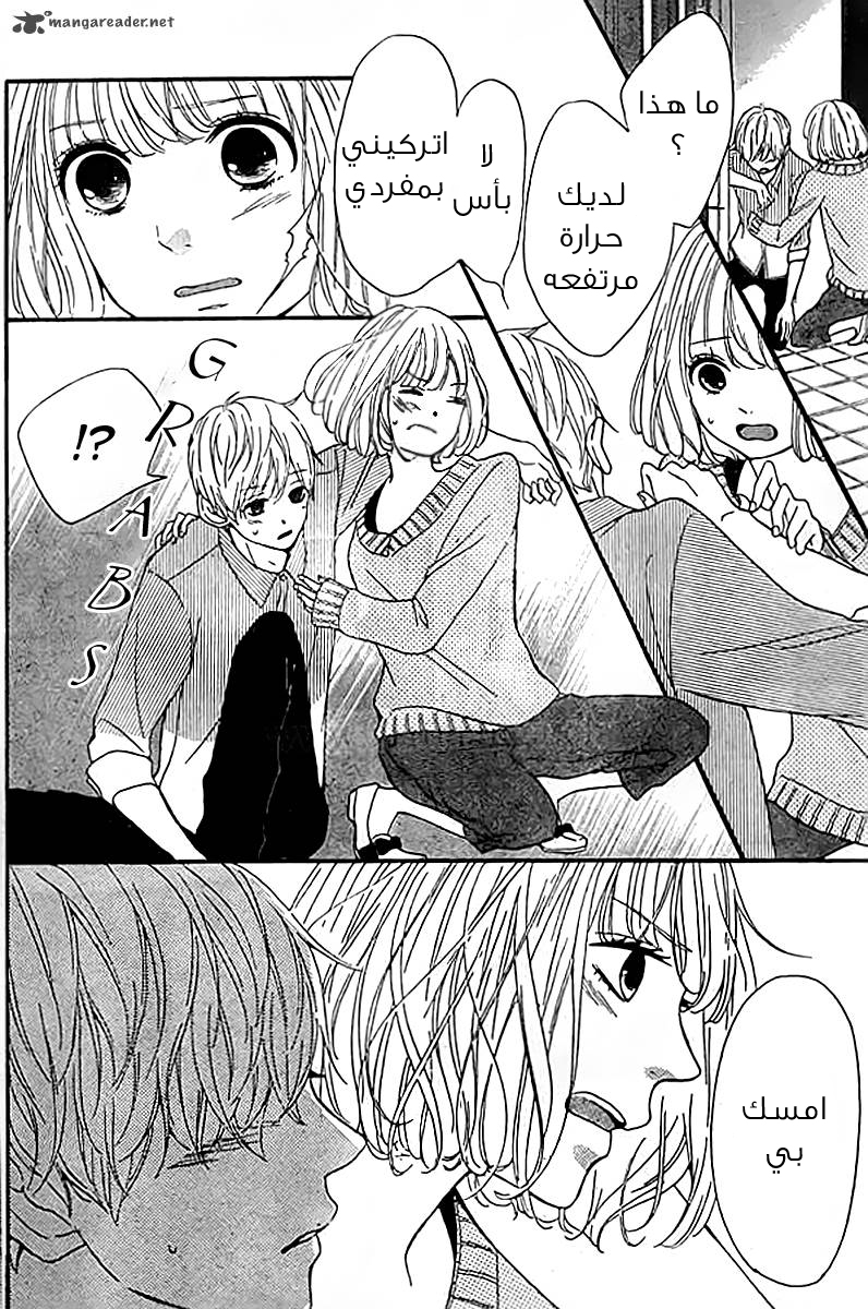 Silent Kiss: Chapter 6 - Page 6