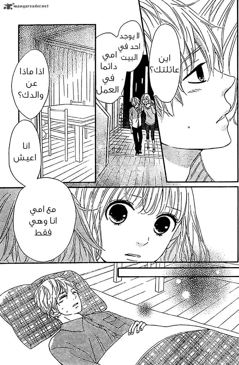 Silent Kiss: Chapter 6 - Page 7