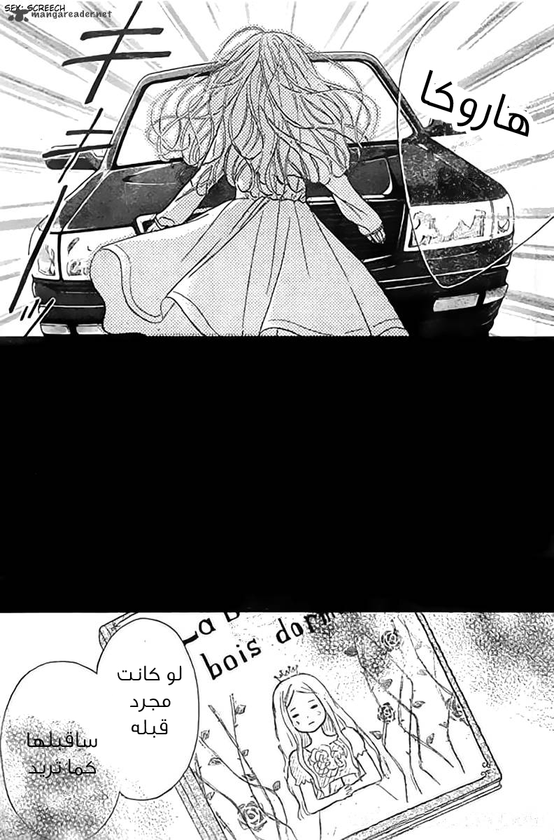 Silent Kiss: Chapter 6 - Page 29