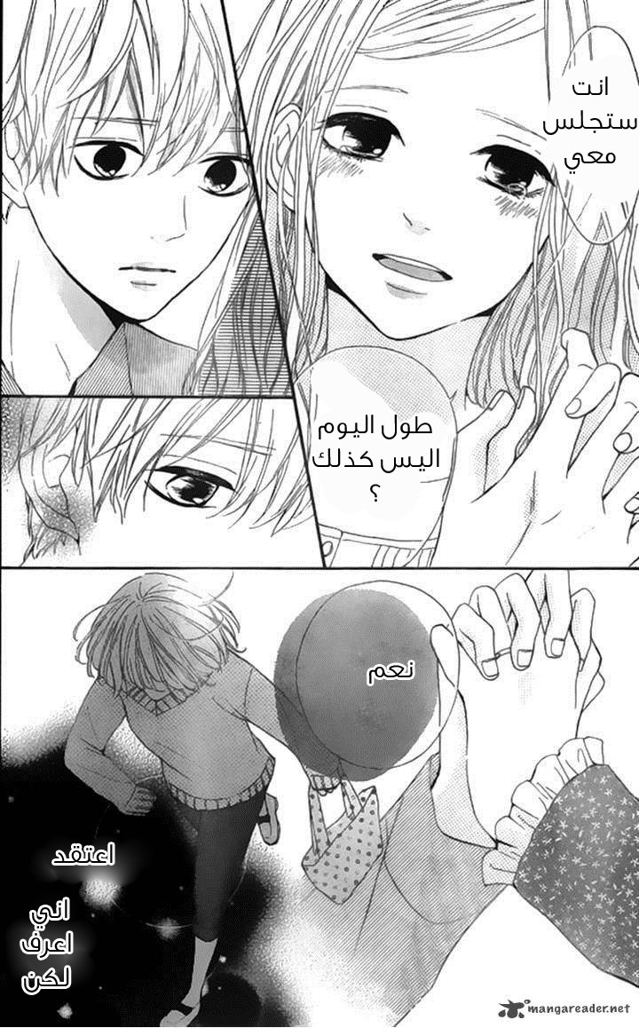 Silent Kiss: Chapter 7 - Page 6