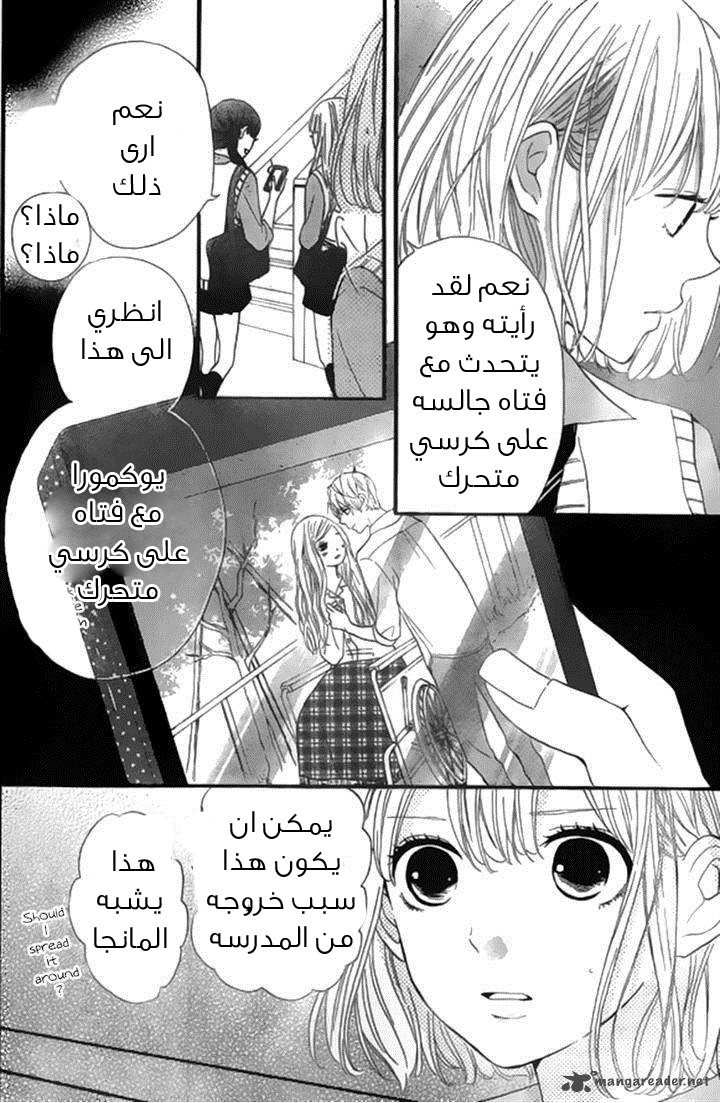 Silent Kiss: Chapter 7 - Page 10