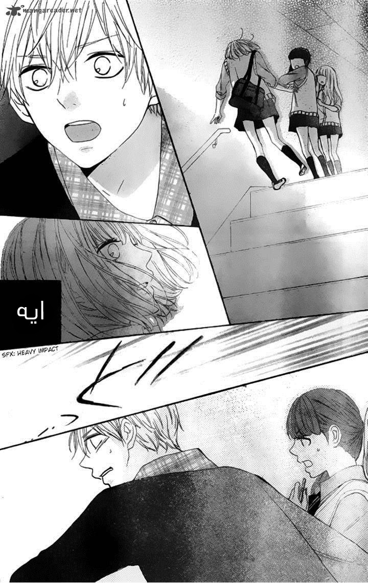 Silent Kiss: Chapter 7 - Page 12