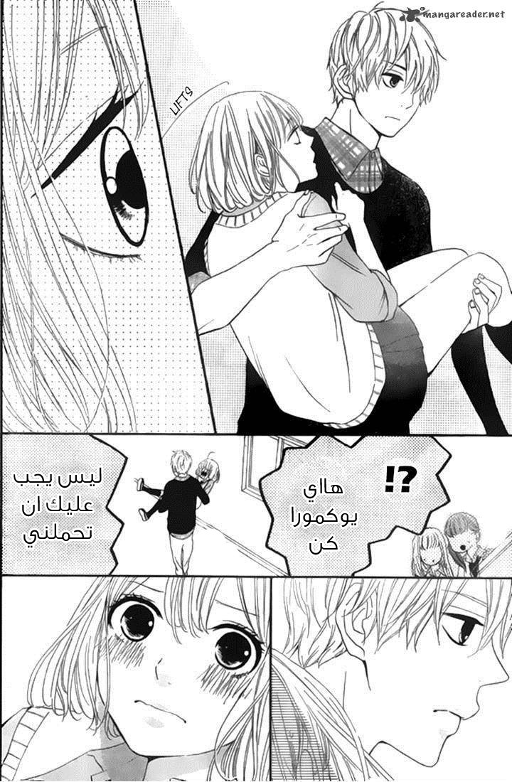 Silent Kiss: Chapter 7 - Page 14