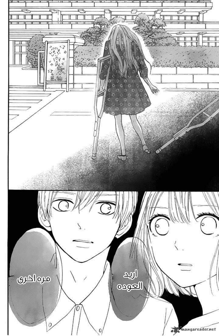 Silent Kiss: Chapter 7 - Page 34