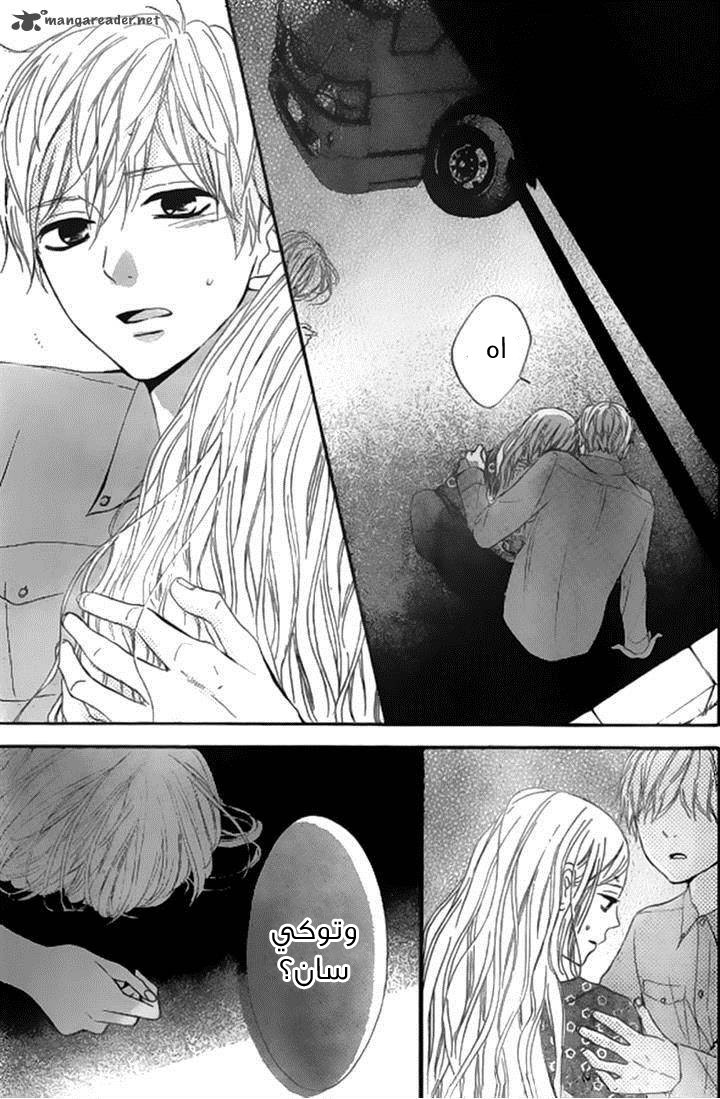 Silent Kiss: Chapter 7 - Page 39