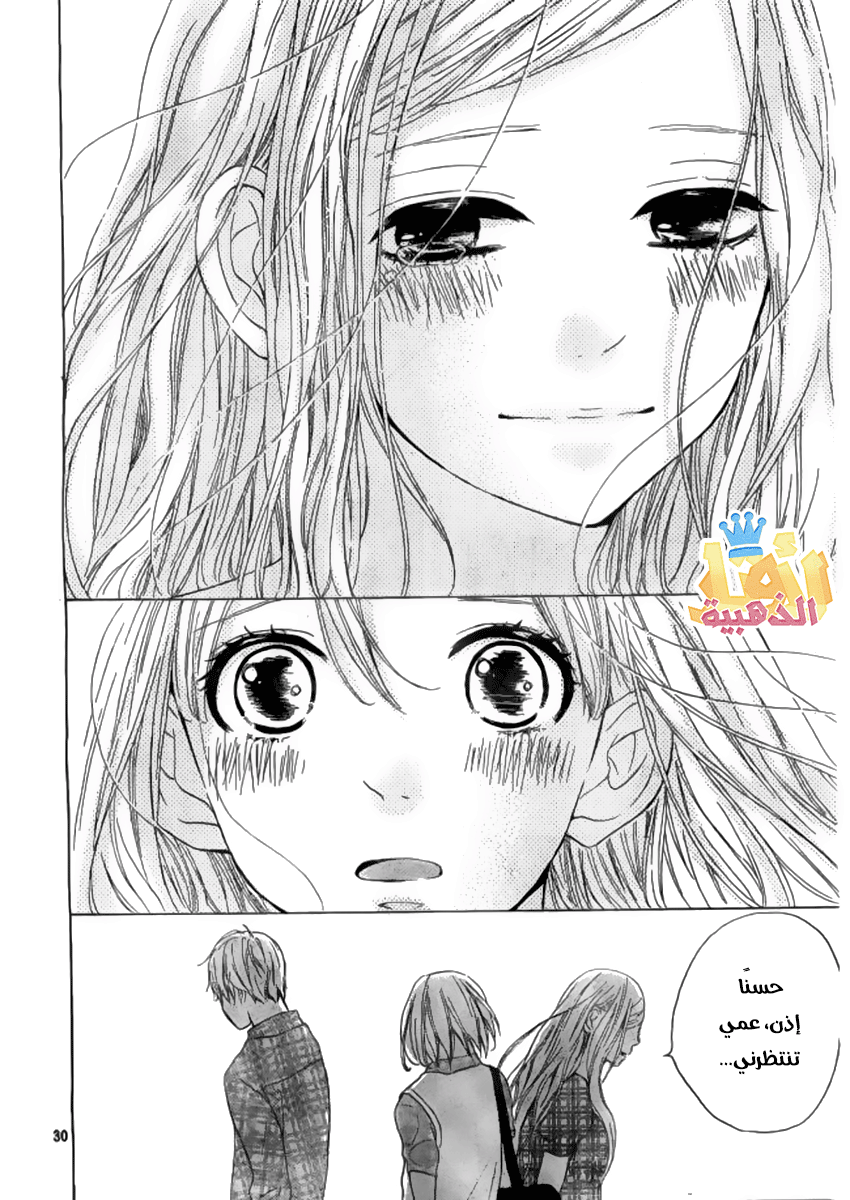 Silent Kiss: Chapter 8 - Page 30