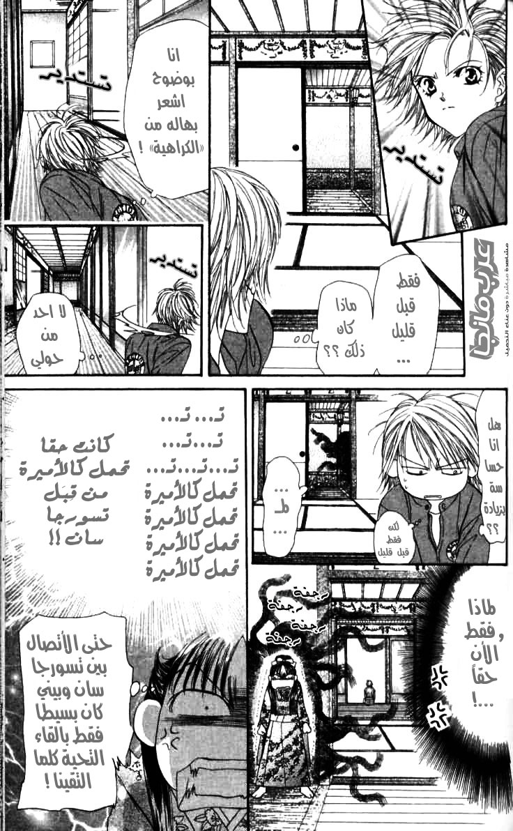 Skip Beat: Chapter 10 - Page 6