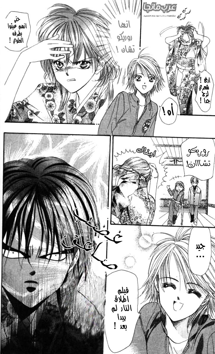 Skip Beat: Chapter 10 - Page 13