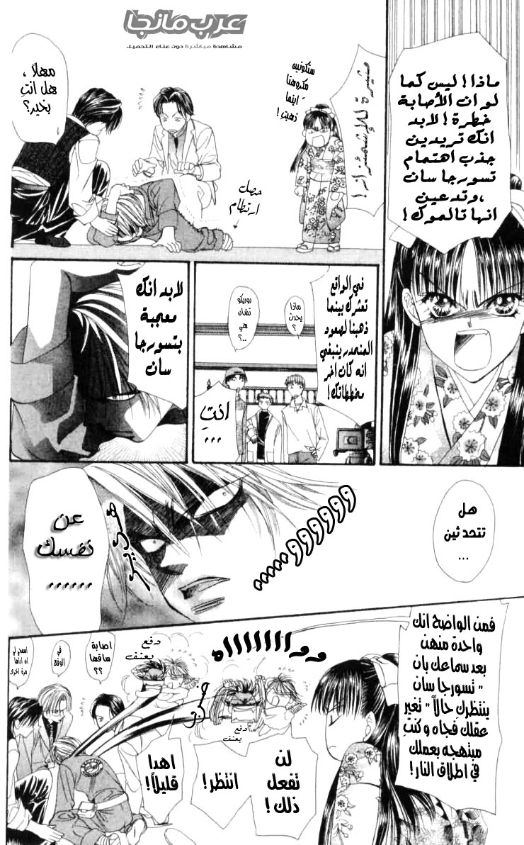 Skip Beat: Chapter 10 - Page 21