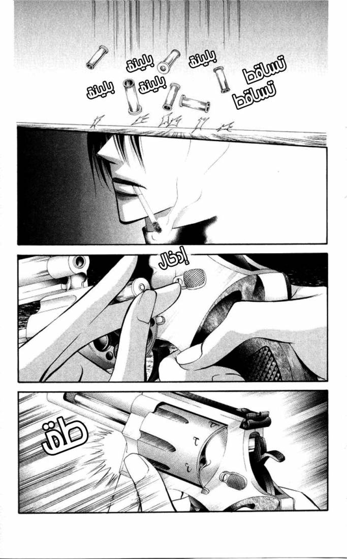 Skip Beat: Chapter 100 - Page 8
