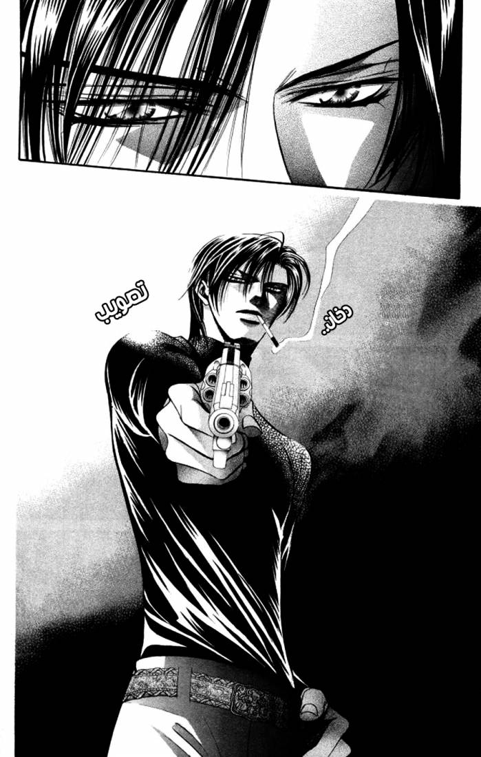 Skip Beat: Chapter 100 - Page 9