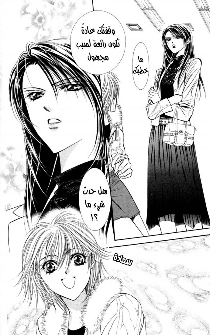 Skip Beat: Chapter 101 - Page 8