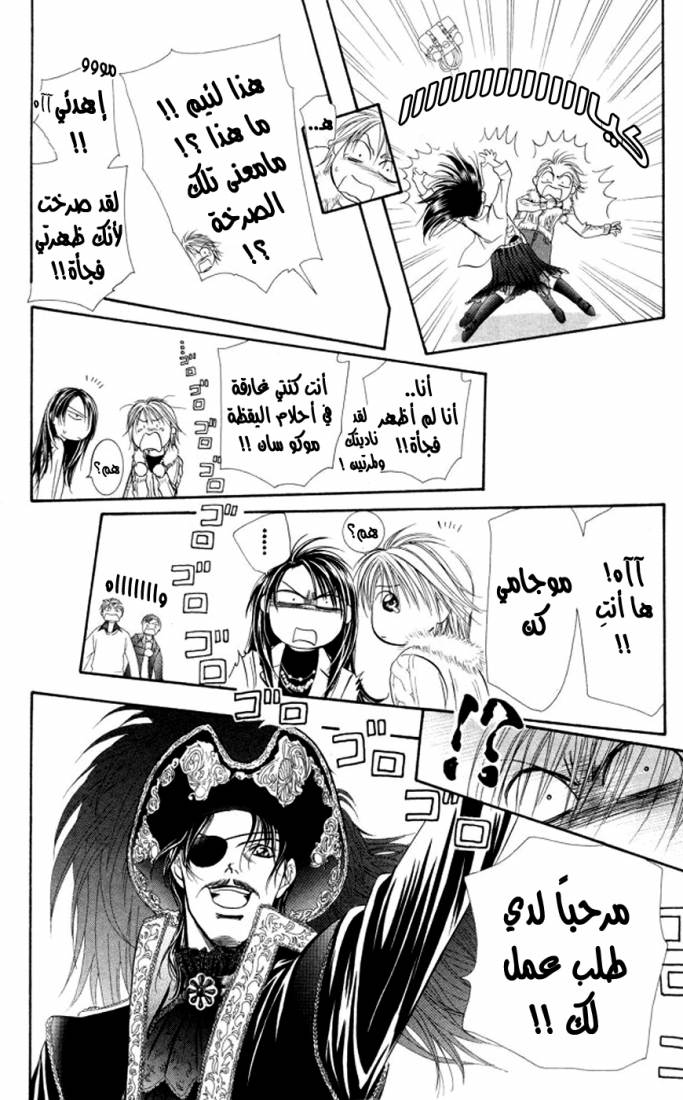 Skip Beat: Chapter 101 - Page 18