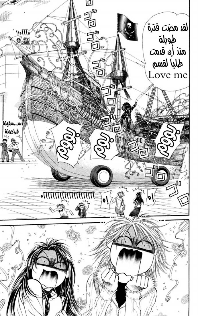 Skip Beat: Chapter 101 - Page 19
