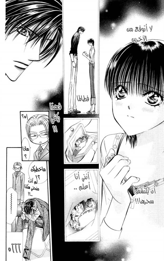 Skip Beat: Chapter 101 - Page 24