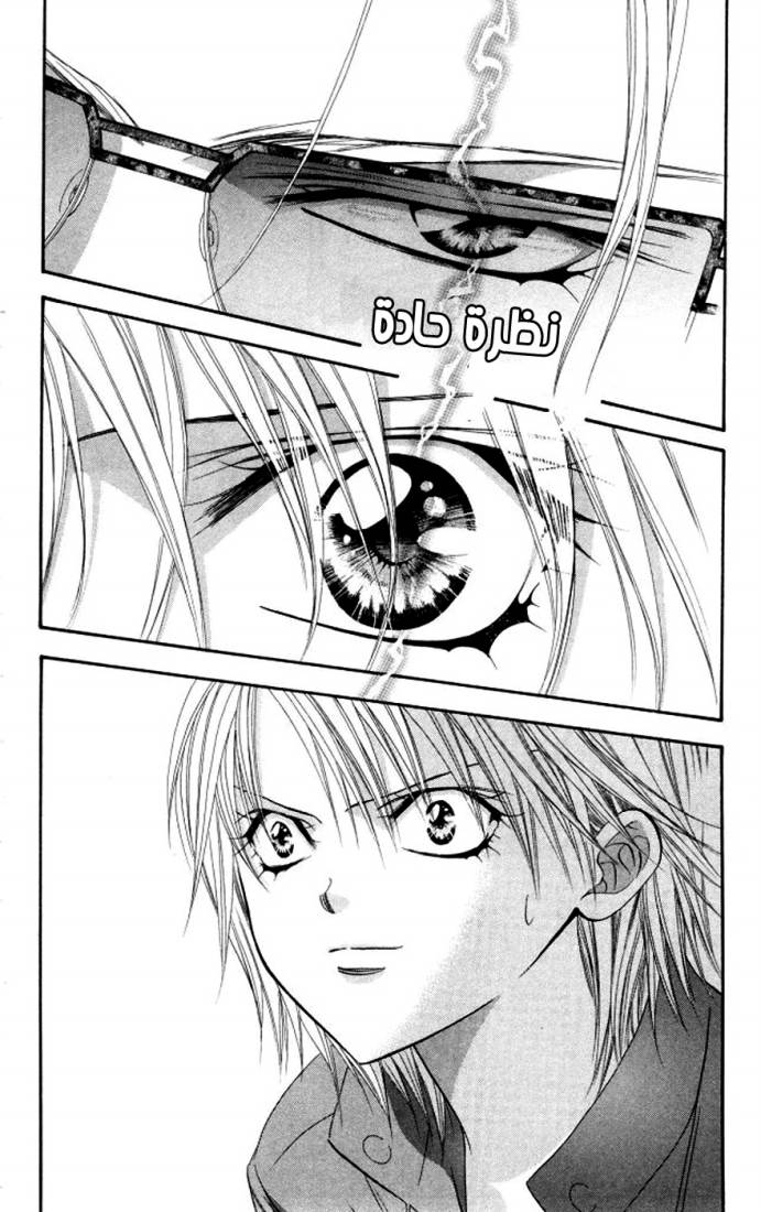 Skip Beat: Chapter 102 - Page 8