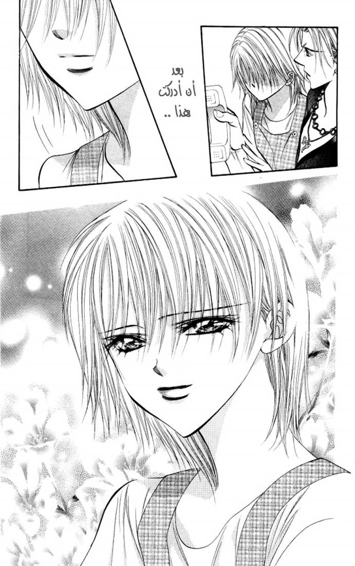 Skip Beat: Chapter 102 - Page 27