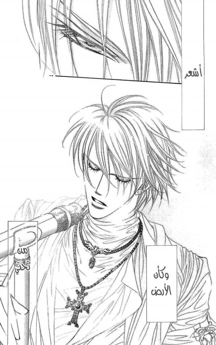 Skip Beat: Chapter 104 - Page 7