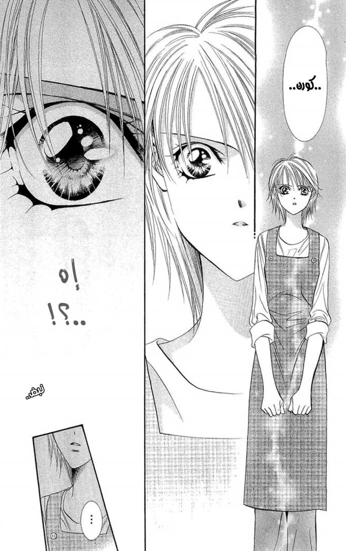 Skip Beat: Chapter 105 - Page 10