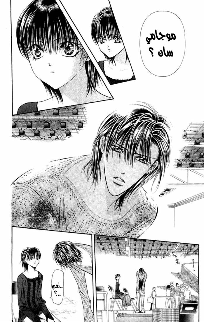 Skip Beat: Chapter 105 - Page 16