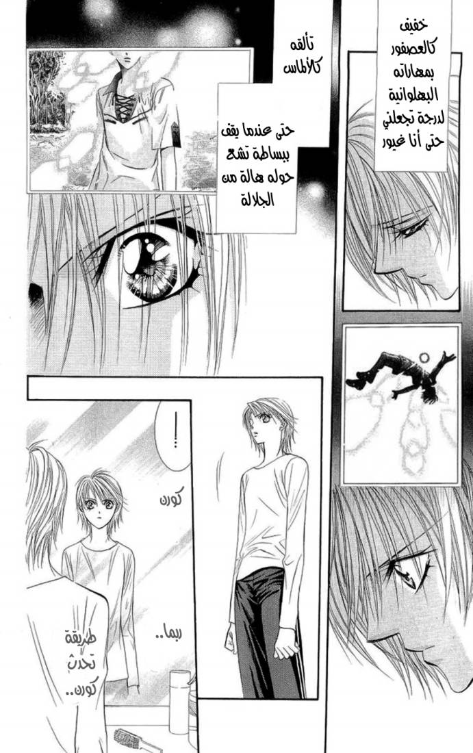 Skip Beat: Chapter 105 - Page 26