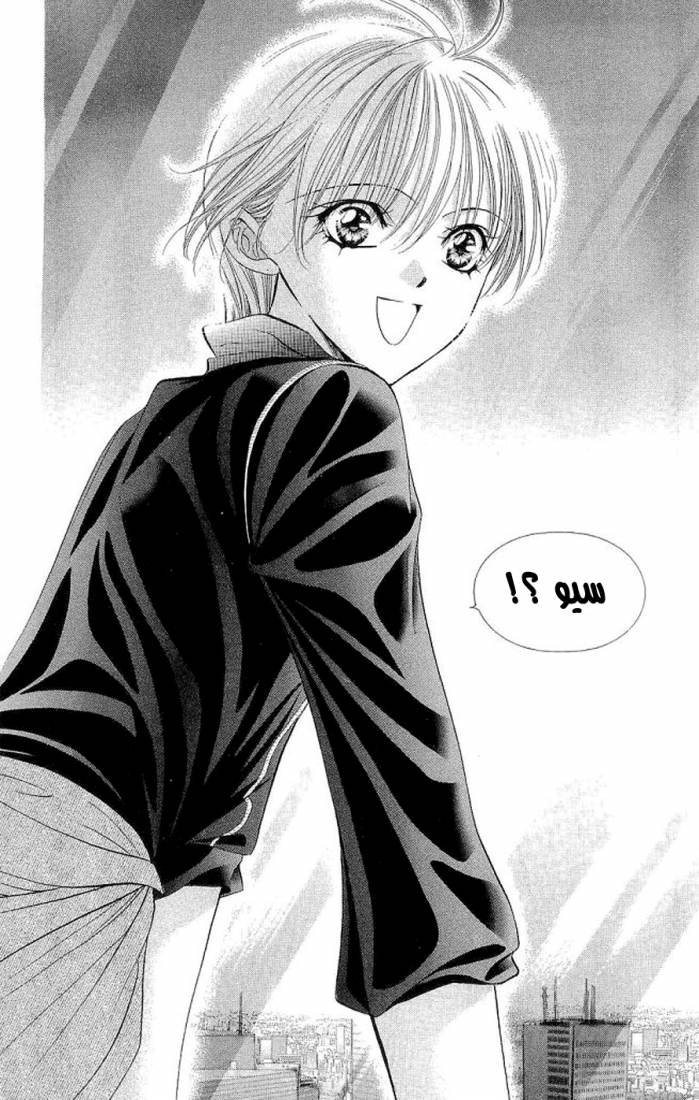 Skip Beat: Chapter 106 - Page 19
