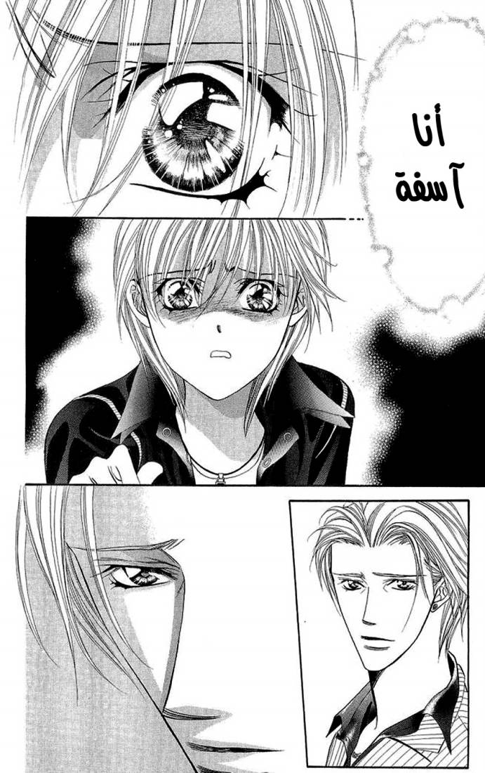 Skip Beat: Chapter 107 - Page 8
