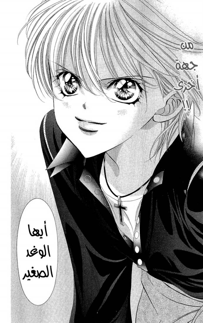 Skip Beat: Chapter 107 - Page 16