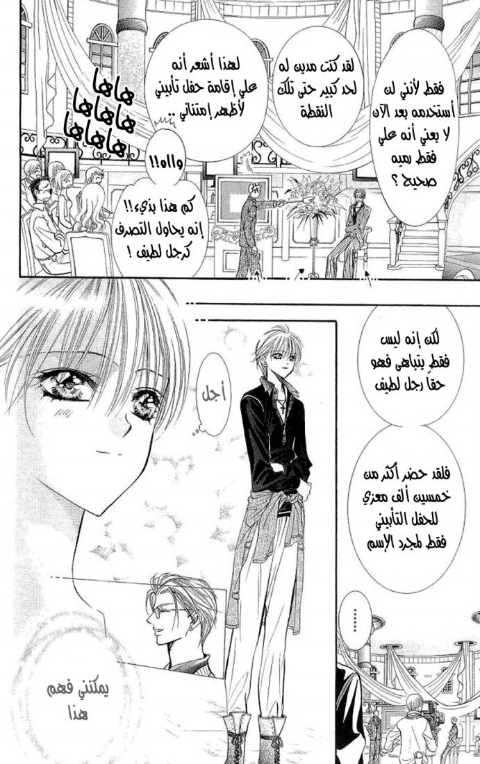 Skip Beat: Chapter 107 - Page 24