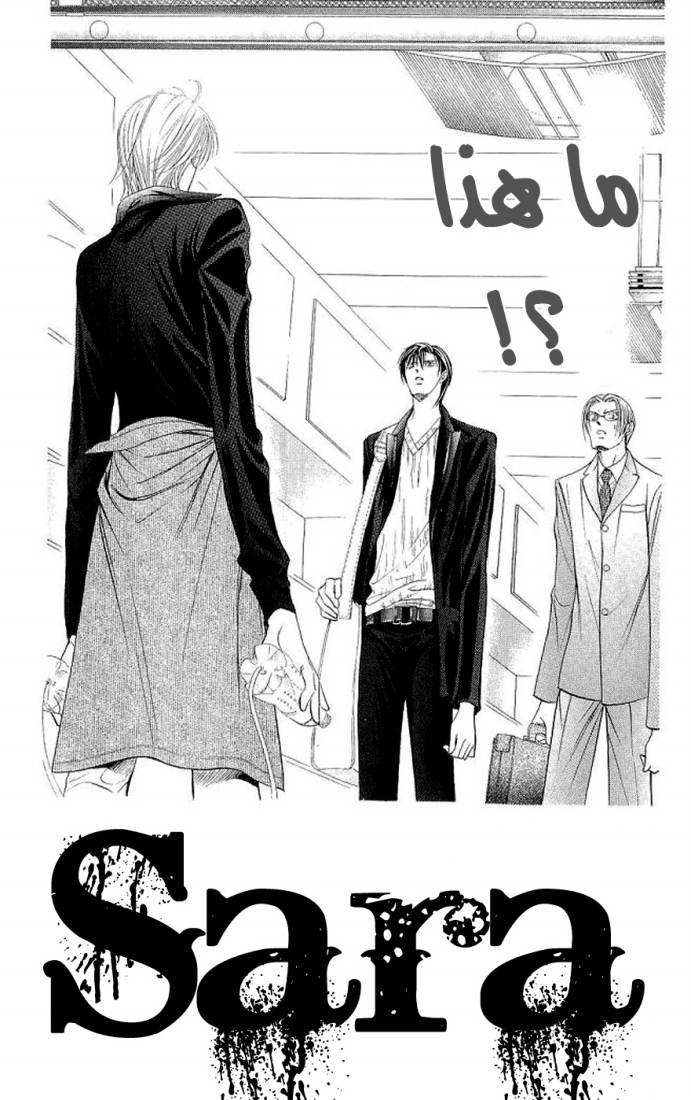 Skip Beat: Chapter 108 - Page 3
