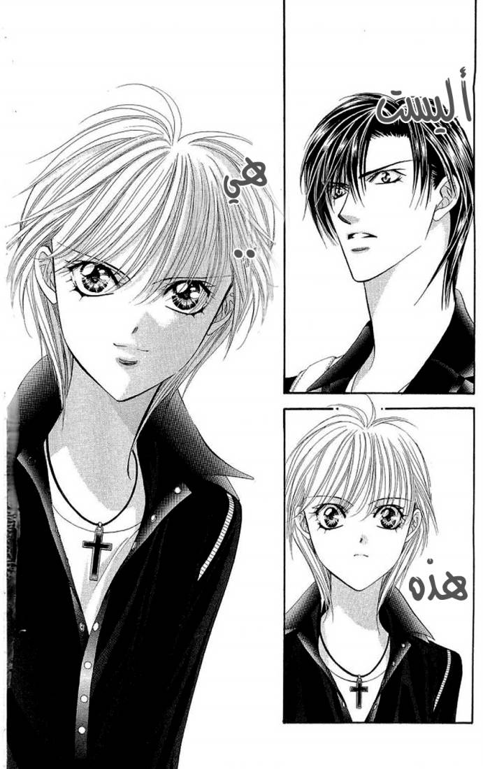 Skip Beat: Chapter 108 - Page 4