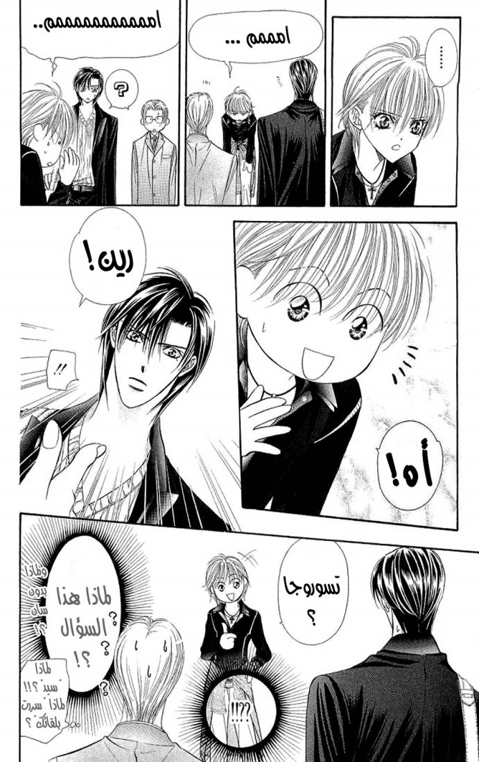 Skip Beat: Chapter 108 - Page 6