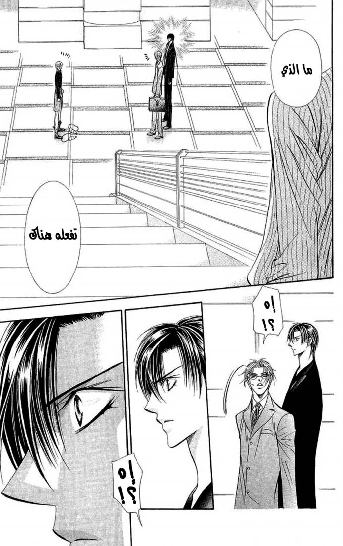 Skip Beat: Chapter 108 - Page 9