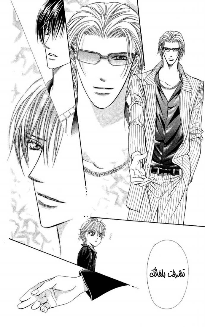 Skip Beat: Chapter 108 - Page 16