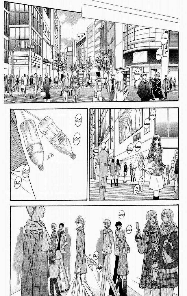 Skip Beat: Chapter 109 - Page 16
